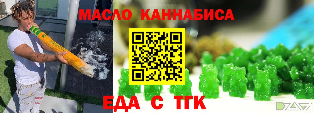 Петропавловск-Камчатский  Canna-Cookies марихуана  Вход с VPN 