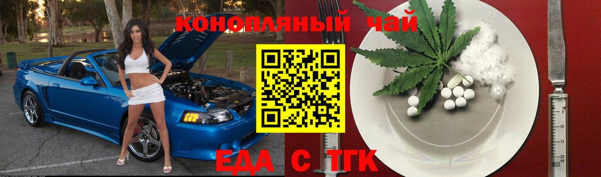 Печенье с ТГК конопля Петропавловск-Камчатский