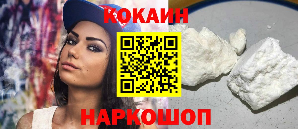 COCAIN 98% Петропавловск-Камчатский