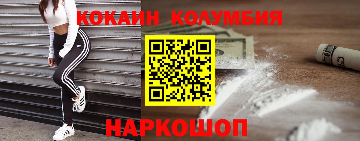 КОКАИН 97%  Вход с VPN  Петропавловск-Камчатский 
