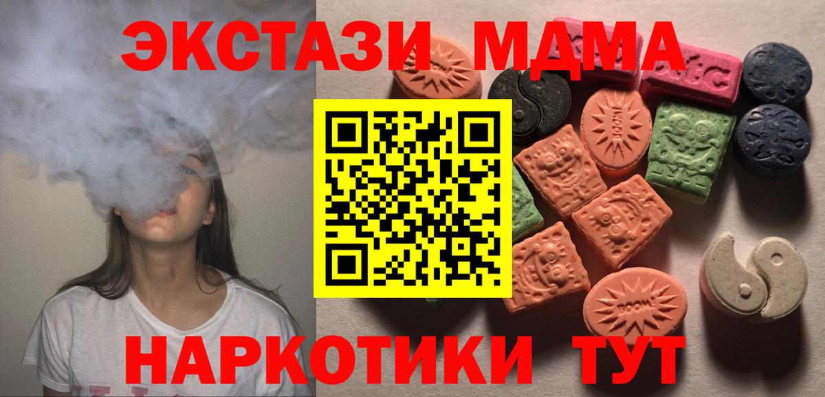 Петропавловск-Камчатский  ЭКСТАЗИ Дубай  ЭКСТАЗИ  Вход с VPN  Ecstasy Philipp Plein 