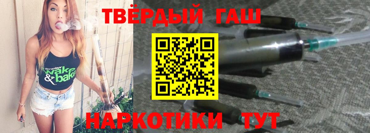 ГАШ гарик Петропавловск-Камчатский