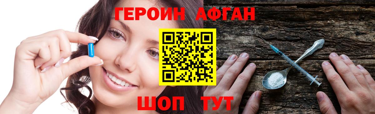 Героин гречка Петропавловск-Камчатский