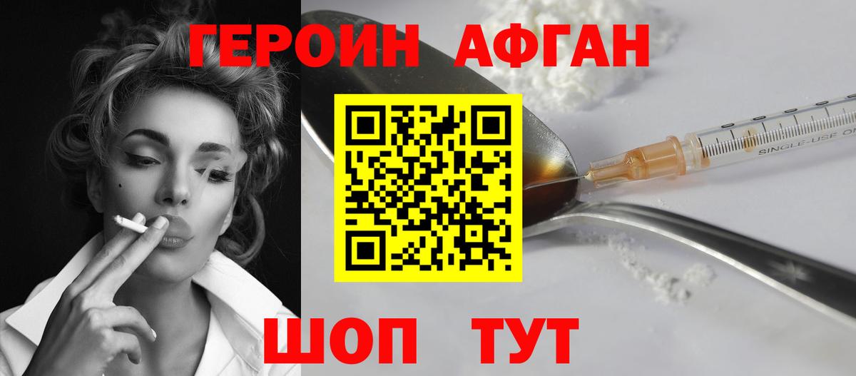 ГЕРОИН  Вход с VPN  Петропавловск-Камчатский  ГЕРОИН VHQ 