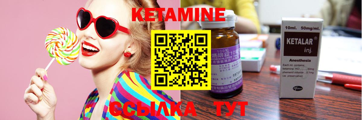 Кетамин ketamine Петропавловск-Камчатский