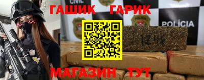 герыч Шебекино