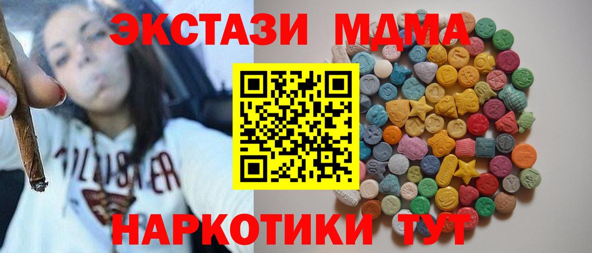 МДМА  МДМА Molly  Вход с VPN  МДМА молли  Петропавловск-Камчатский 