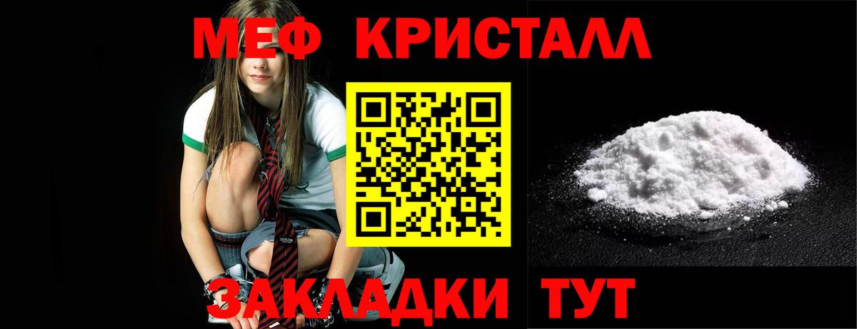 Петропавловск-Камчатский  Меф кристаллы  Меф кристаллы  МЯУ-МЯУ  Вход с VPN 