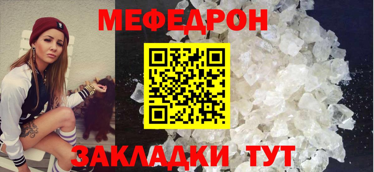 Меф мяу мяу мука Петропавловск-Камчатский
