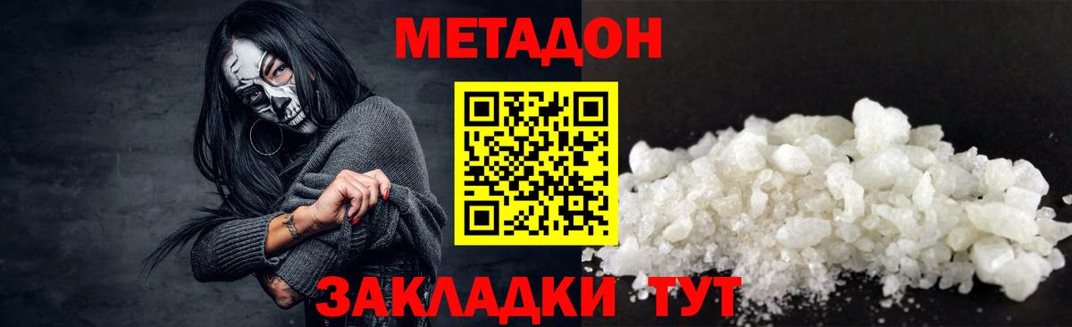 hydra   МЕТАДОН белоснежный  Вход с VPN  Петропавловск-Камчатский 