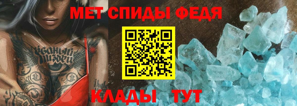 Петропавловск-Камчатский  МЕТАМФЕТАМИН Декстрометамфетамин 99.9%  Вход с VPN 