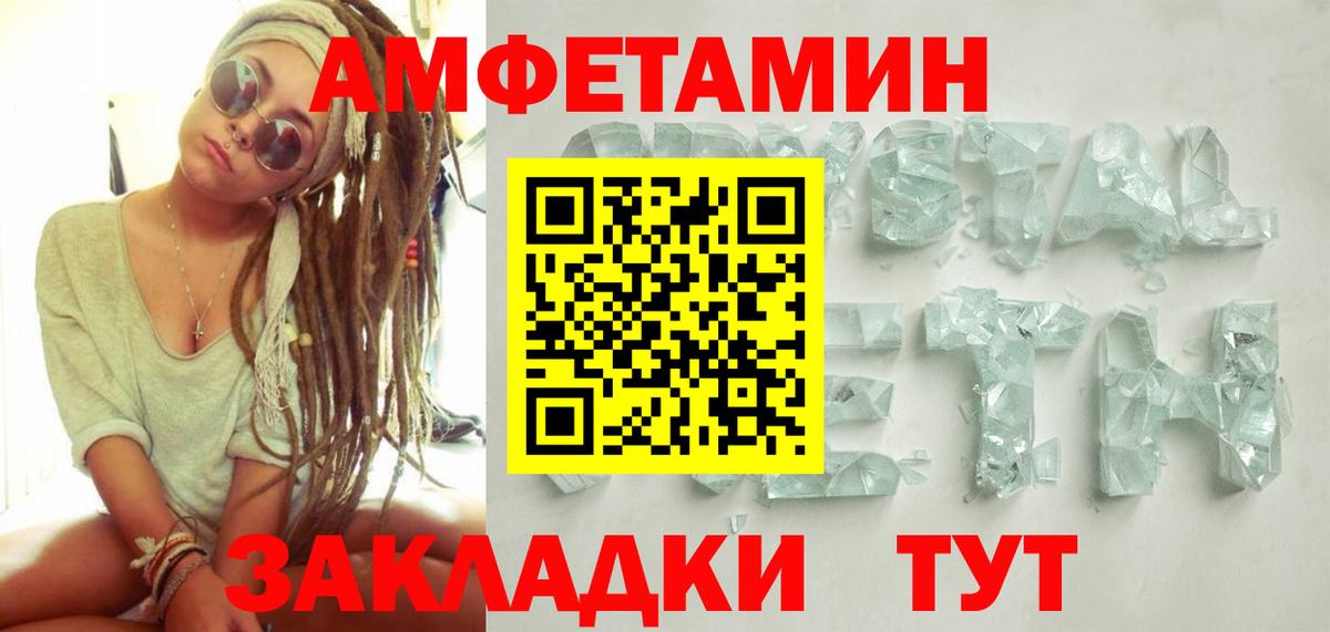 Метамфетамин витя Петропавловск-Камчатский